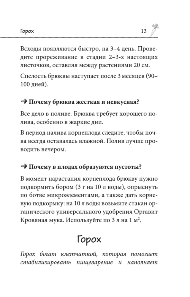 The Country Secrets of Oktyabrina Ganichkina. The Most Useful Tips for Gardeners and Farmers