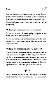 The Country Secrets of Oktyabrina Ganichkina. The Most Useful Tips for Gardeners and Farmers