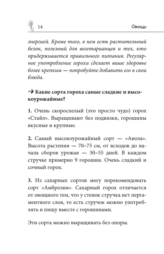 The Country Secrets of Oktyabrina Ganichkina. The Most Useful Tips for Gardeners and Farmers