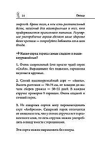 The Country Secrets of Oktyabrina Ganichkina. The Most Useful Tips for Gardeners and Farmers