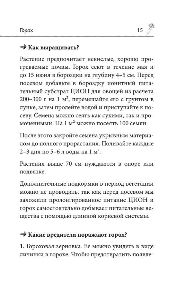 The Country Secrets of Oktyabrina Ganichkina. The Most Useful Tips for Gardeners and Farmers