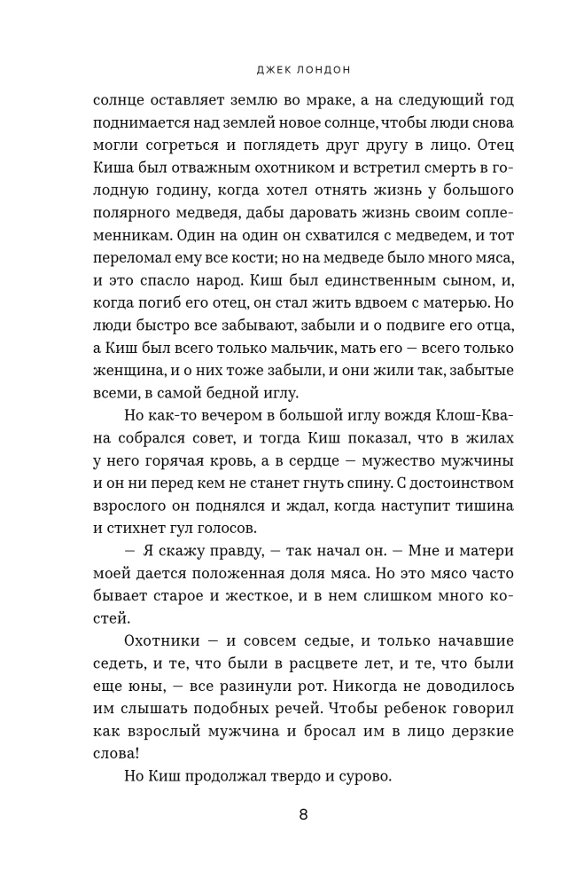 Baltasis Klykas