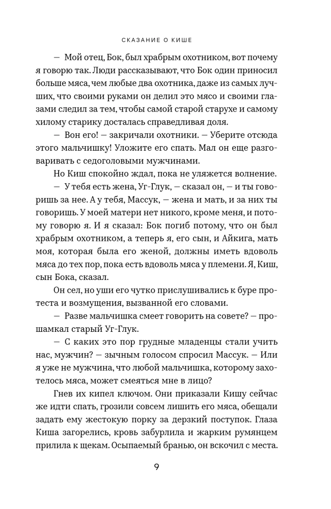 Baltasis Klykas