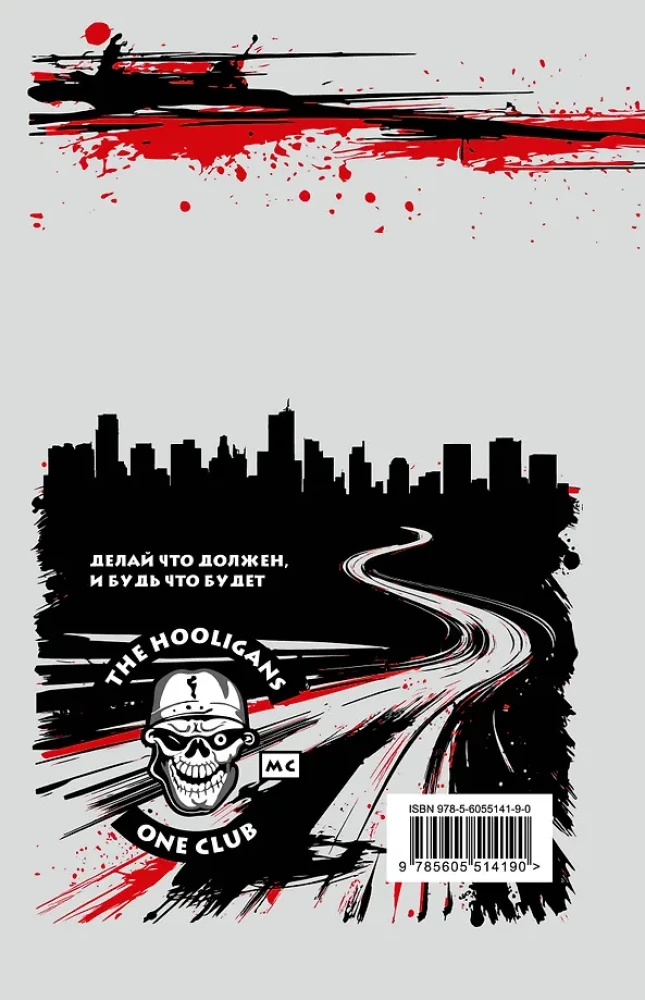 Freiheit oder Leben mit dem Motorradclub Hooligans
