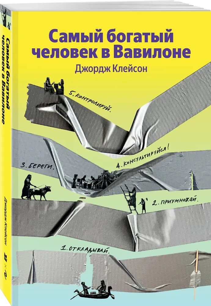 Najbogatszy człowiek w Babilonie