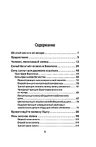 Najbogatszy człowiek w Babilonie
