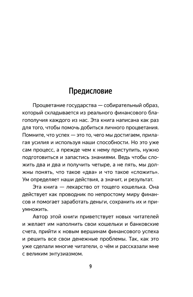 Najbogatszy człowiek w Babilonie