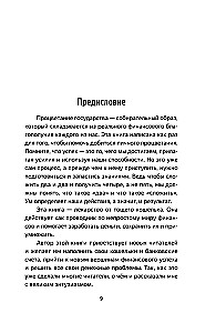Najbogatszy człowiek w Babilonie