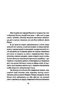 Najbogatszy człowiek w Babilonie