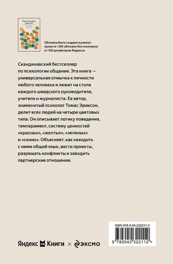 Aplink vien idiotai. Jei jums taip atrodo, galbūt jums neatrodo