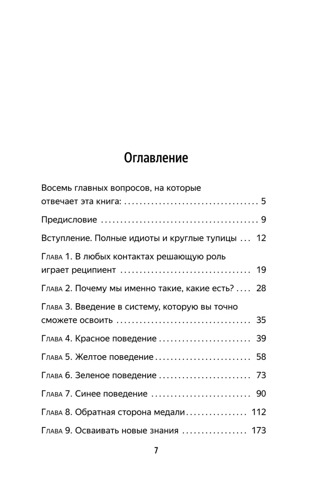 Aplink vien idiotai. Jei jums taip atrodo, galbūt jums neatrodo