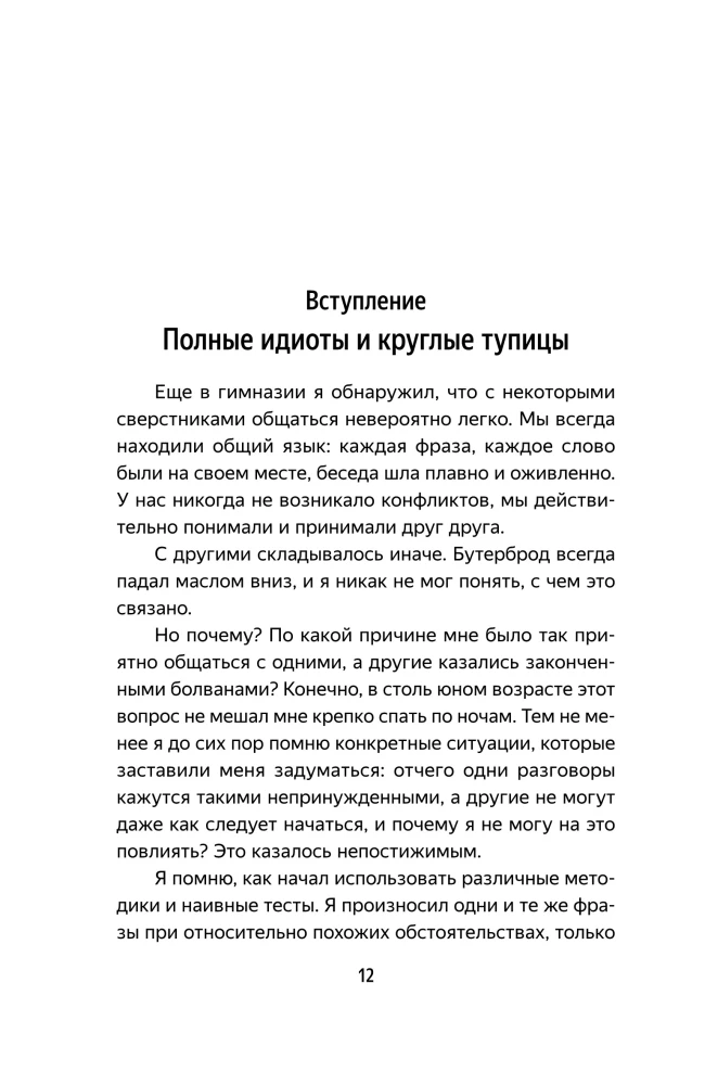Aplink vien idiotai. Jei jums taip atrodo, galbūt jums neatrodo