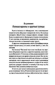 Aplink vien idiotai. Jei jums taip atrodo, galbūt jums neatrodo