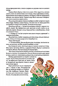 Illustrierte Bibel für junge Leser