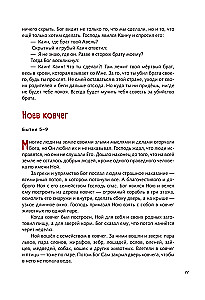 Illustrierte Bibel für junge Leser