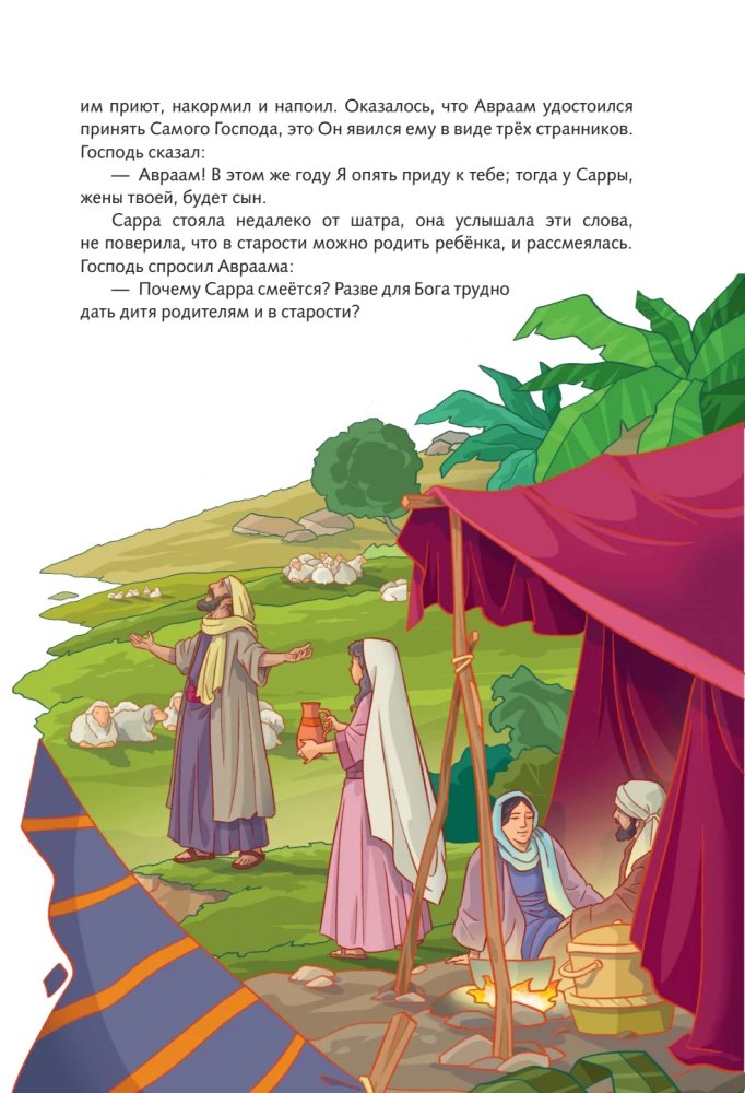 Illustrierte Bibel für junge Leser