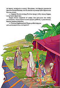 Illustrierte Bibel für junge Leser