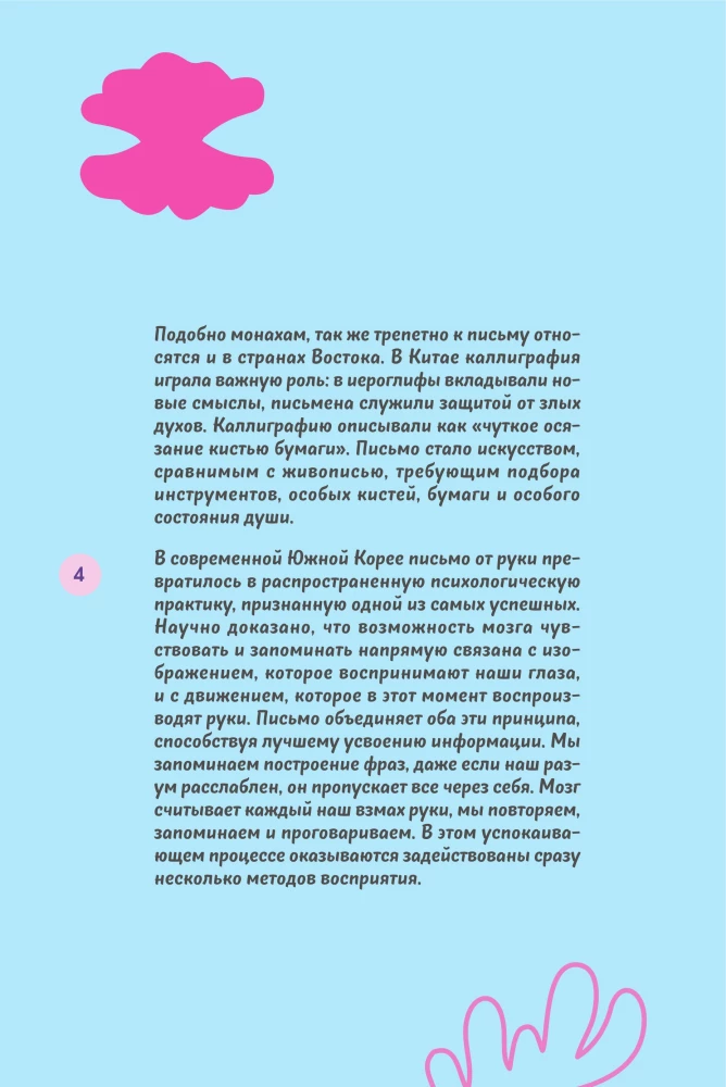 Švelniai perrašyk save. Dienoraštis, kuriame žingsnis po žingsnio kovoji su nuovargiu ir sudegimu
