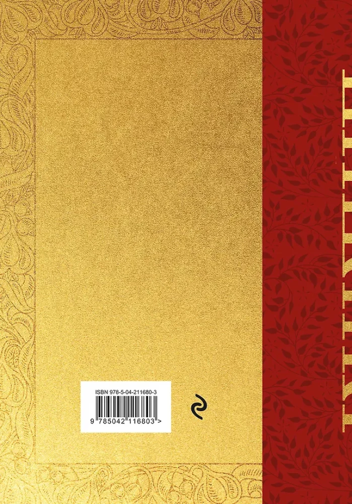 Die Bibel. Altes Testament