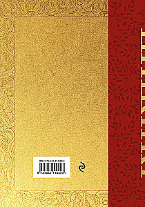 Die Bibel. Altes Testament