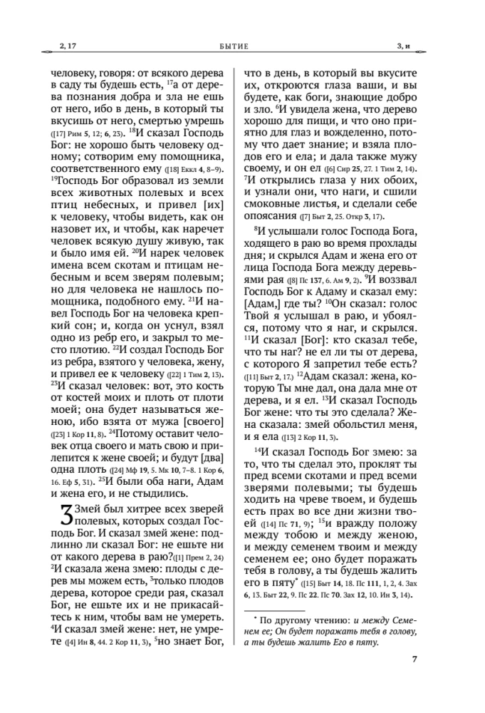 Die Bibel. Altes Testament