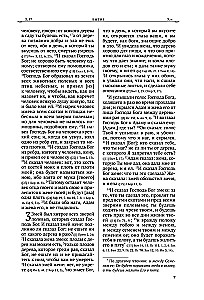 Die Bibel. Altes Testament
