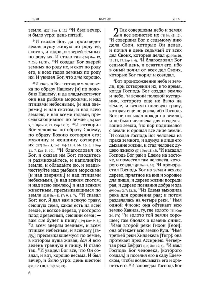 Die Bibel. Altes Testament