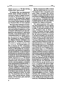 Die Bibel. Altes Testament