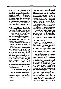 Die Bibel. Altes Testament