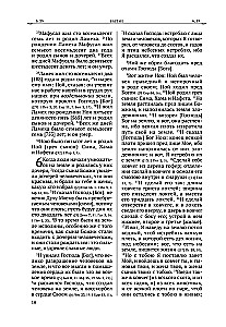 Die Bibel. Altes Testament