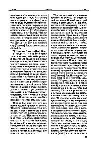Die Bibel. Altes Testament