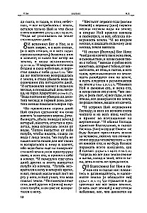 Die Bibel. Altes Testament