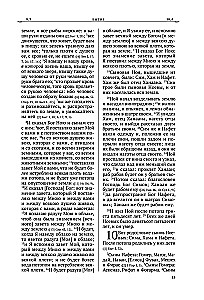 Die Bibel. Altes Testament