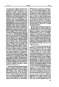 Die Bibel. Altes Testament