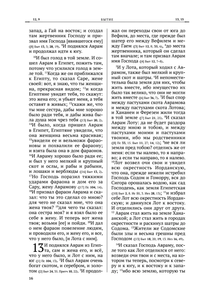 Die Bibel. Altes Testament