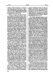 Die Bibel. Altes Testament