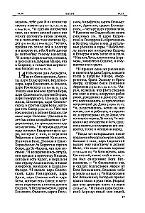 Die Bibel. Altes Testament