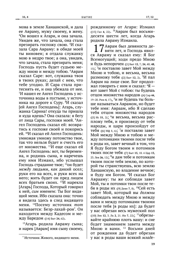 Die Bibel. Altes Testament