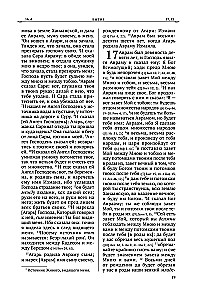 Die Bibel. Altes Testament