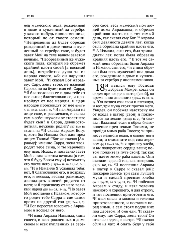 Die Bibel. Altes Testament