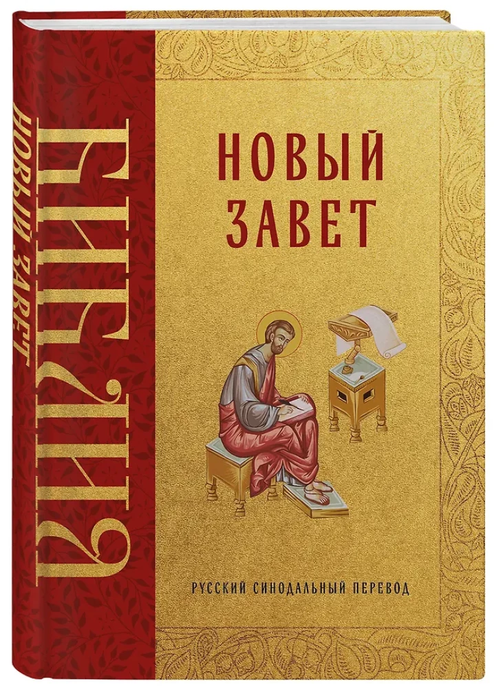 Die Bibel. Neues Testament