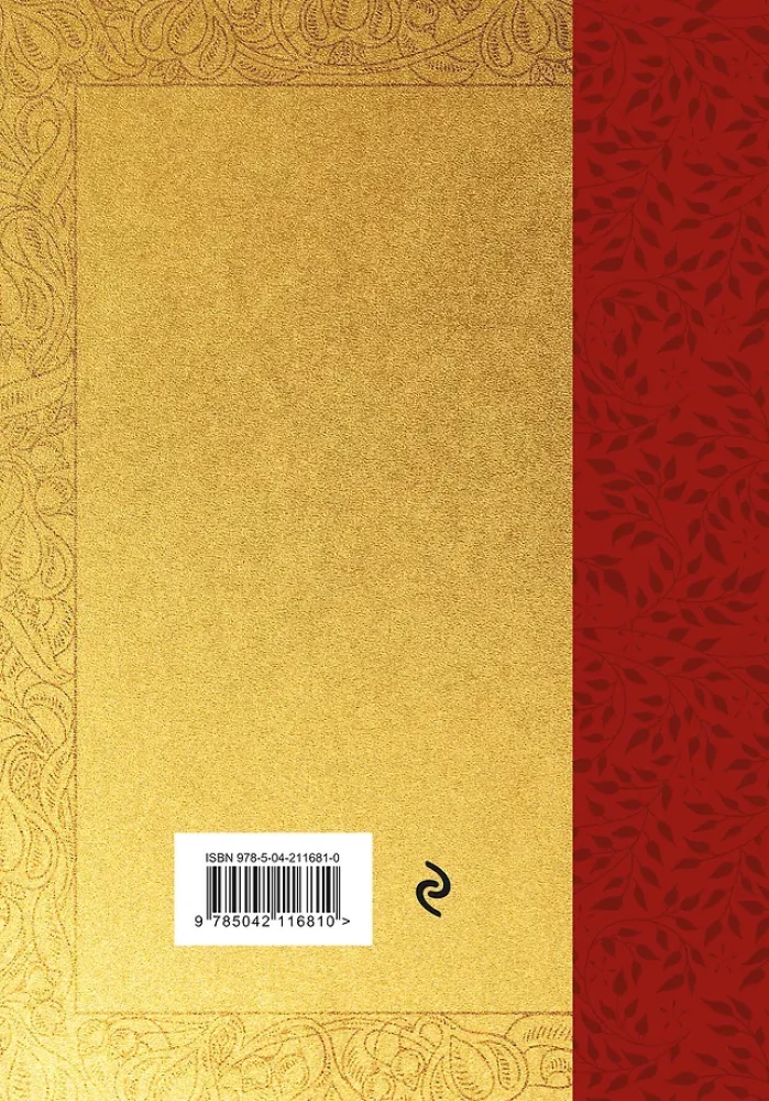 Die Bibel. Neues Testament