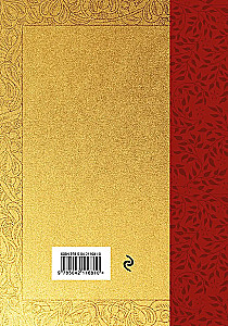Die Bibel. Neues Testament