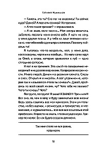 Мне все льзя. О том, как найти свое призвание и самого себя