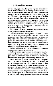 Slavių mitologija. Demonai, dievai, apeigos