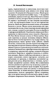 Slavių mitologija. Demonai, dievai, apeigos