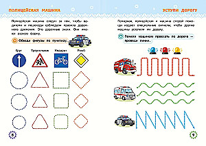 Reusable worksheets for boys aged 2-3-4 years. Helper cars
