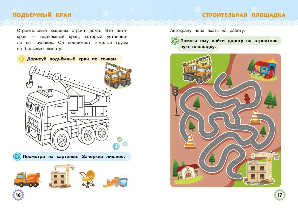 Reusable worksheets for boys aged 2-3-4 years. Helper cars