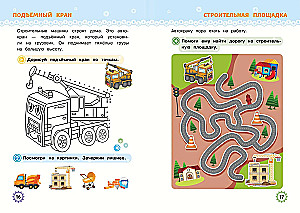 Reusable worksheets for boys aged 2-3-4 years. Helper cars