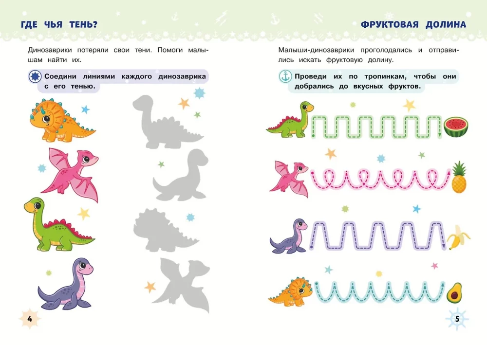 Reusable Worksheets for Boys Aged 2-3-4. Fun Adventures